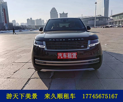 路虎揽胜行政