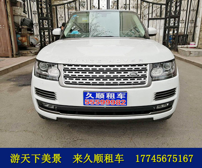 路虎揽胜行政 SUV