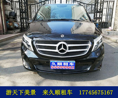 奔驰V260商务